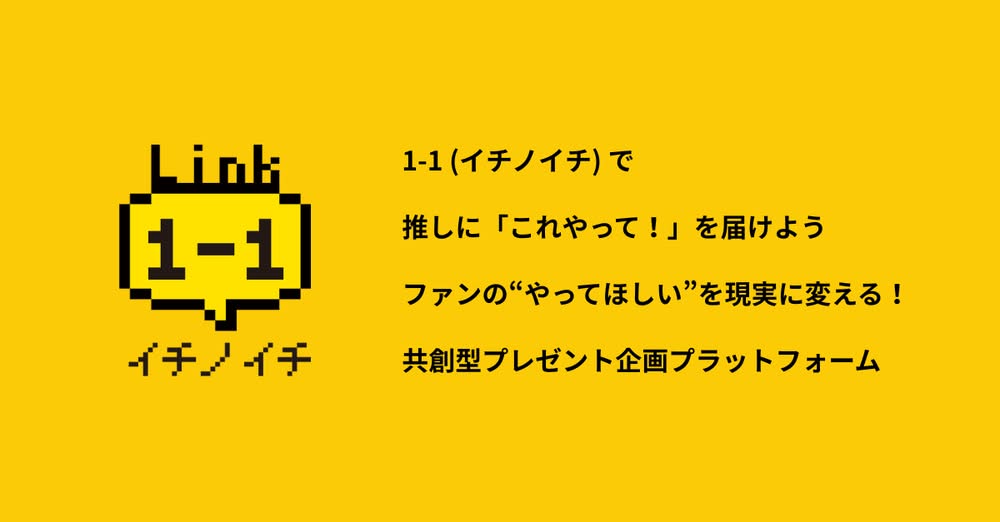 リストバンドのプレゼント